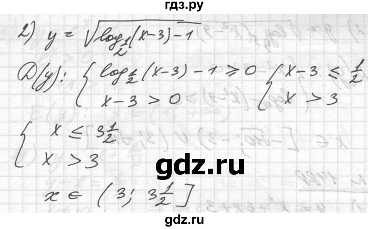 ГДЗ по алгебре 10‐11 класс  Алимов  Базовый и углубленный уровень упражнение - 1486, Решебник №1