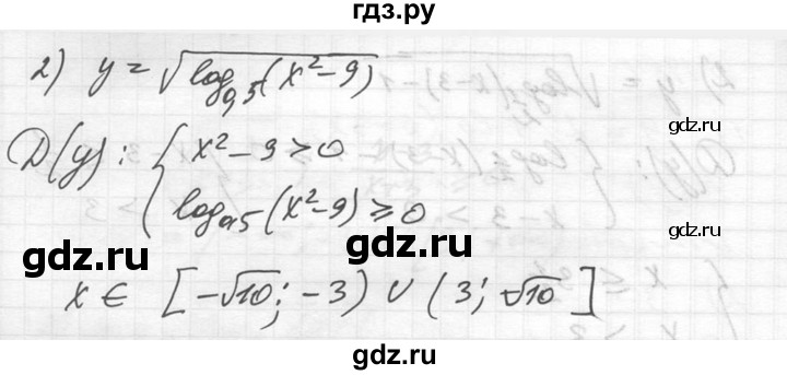ГДЗ по алгебре 10‐11 класс  Алимов  Базовый и углубленный уровень упражнение - 1487, Решебник №1