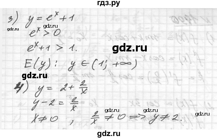 ГДЗ по алгебре 10‐11 класс  Алимов  Базовый и углубленный уровень упражнение - 1488, Решебник №1