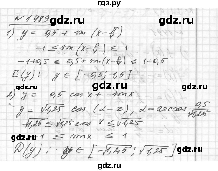 ГДЗ по алгебре 10‐11 класс  Алимов  Базовый и углубленный уровень упражнение - 1489, Решебник №1