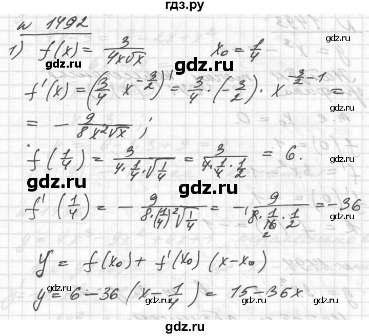 ГДЗ по алгебре 10‐11 класс  Алимов  Базовый и углубленный уровень упражнение - 1492, Решебник №1