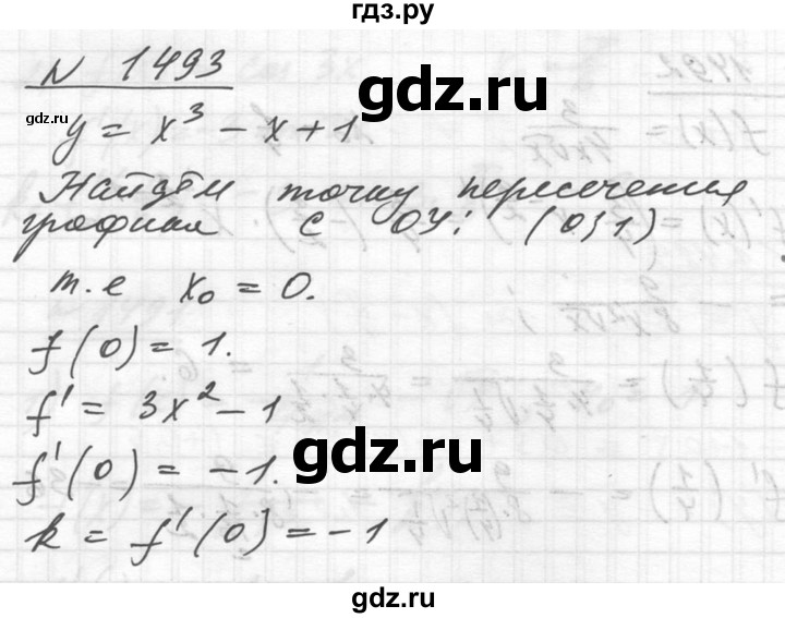 ГДЗ по алгебре 10‐11 класс  Алимов  Базовый и углубленный уровень упражнение - 1493, Решебник №1