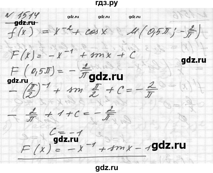 ГДЗ по алгебре 10‐11 класс  Алимов  Базовый и углубленный уровень упражнение - 1514, Решебник №1