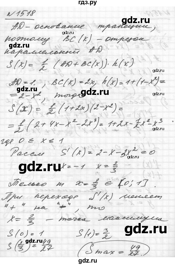 ГДЗ по алгебре 10‐11 класс  Алимов  Базовый и углубленный уровень упражнение - 1518, Решебник №1