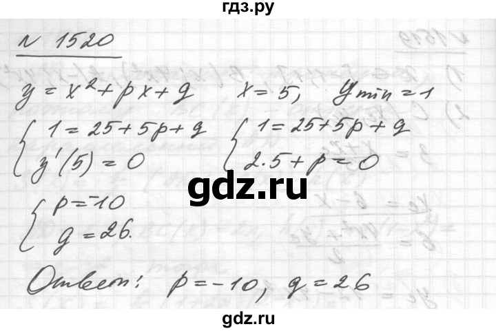 ГДЗ по алгебре 10‐11 класс  Алимов  Базовый и углубленный уровень упражнение - 1520, Решебник №1