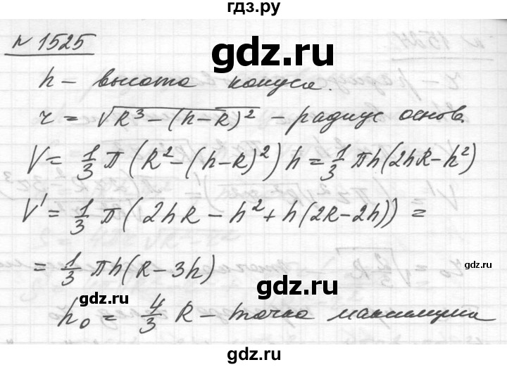 ГДЗ по алгебре 10‐11 класс  Алимов  Базовый и углубленный уровень упражнение - 1525, Решебник №1