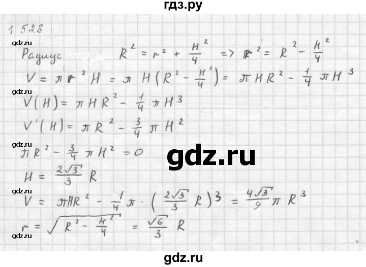ГДЗ по алгебре 10‐11 класс  Алимов  Базовый и углубленный уровень упражнение - 1528, Решебник №1