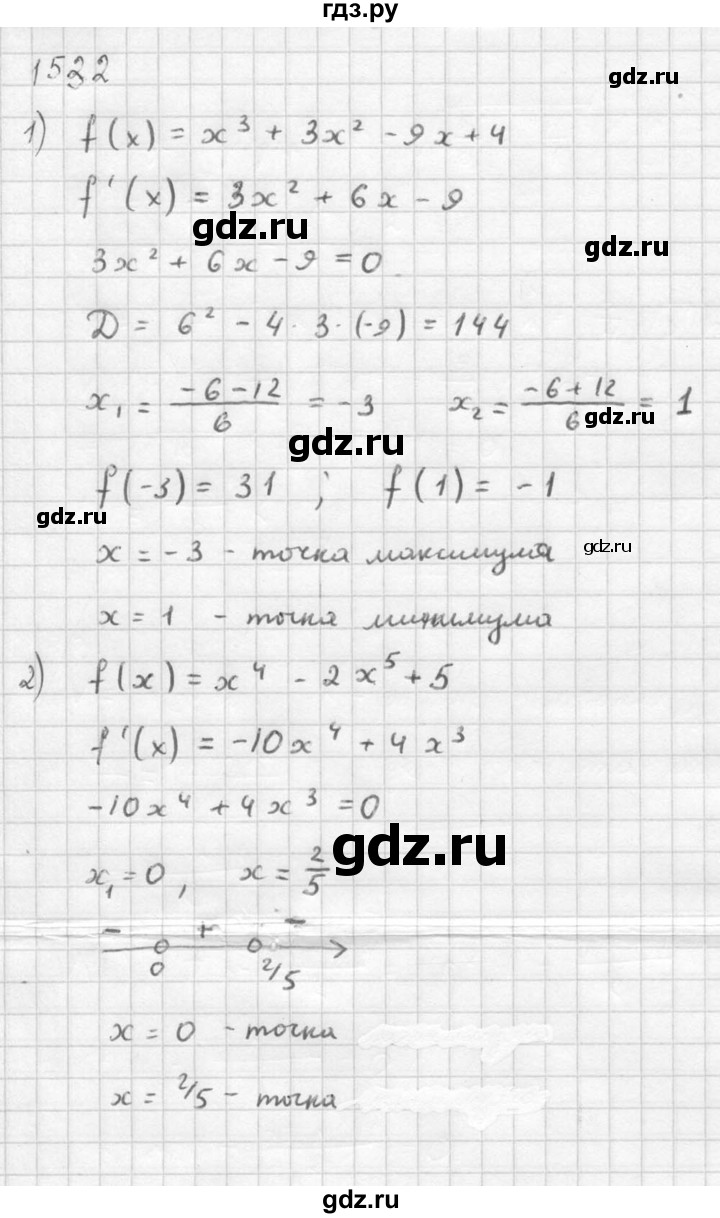 ГДЗ по алгебре 10‐11 класс  Алимов  Базовый и углубленный уровень упражнение - 1532, Решебник №1
