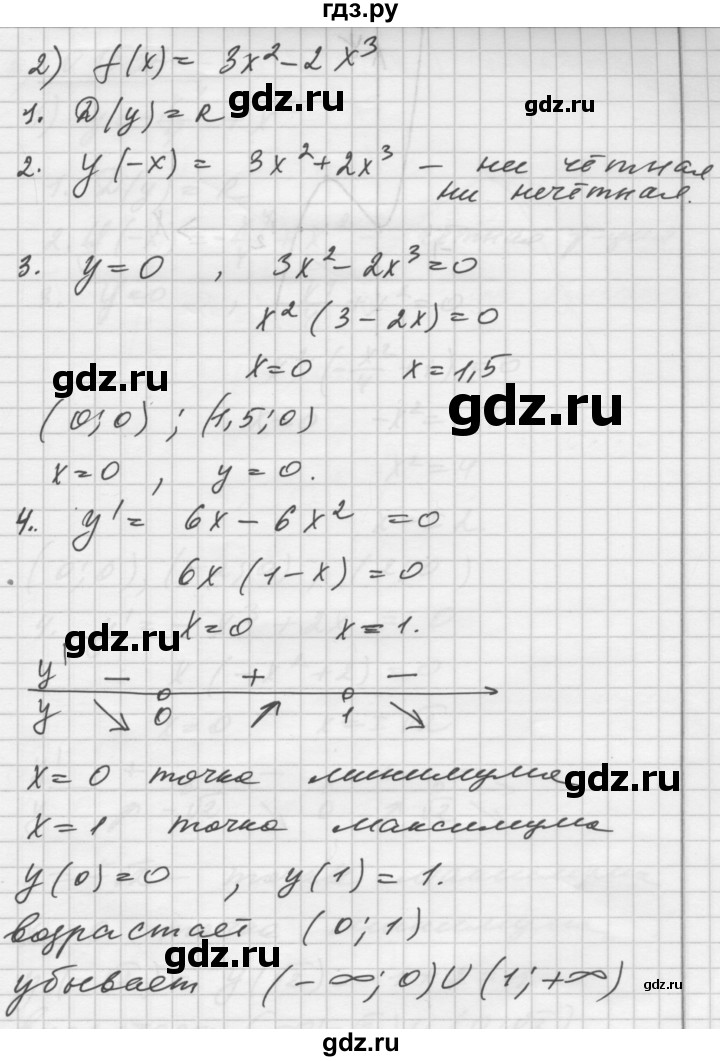 ГДЗ по алгебре 10‐11 класс  Алимов  Базовый и углубленный уровень упражнение - 1535, Решебник №1