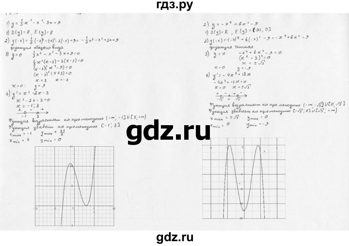 ГДЗ по алгебре 10‐11 класс  Алимов  Базовый и углубленный уровень упражнение - 1537, Решебник №1