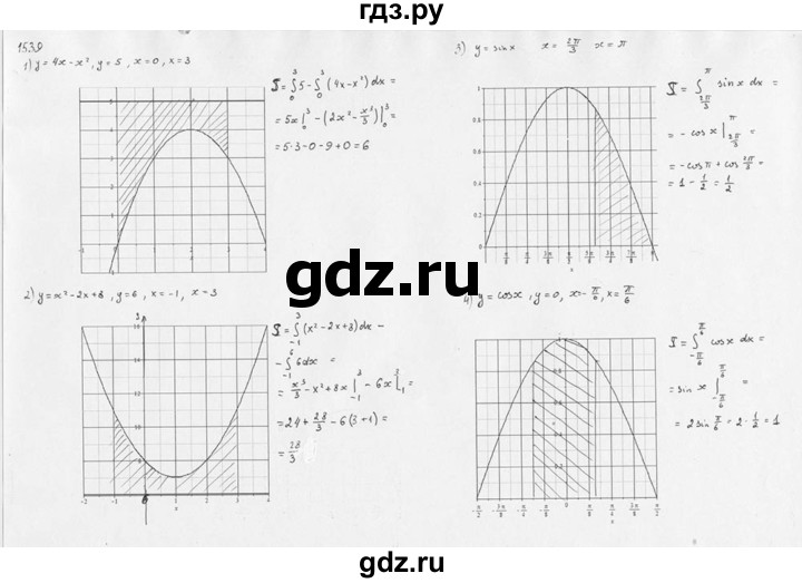 ГДЗ по алгебре 10‐11 класс  Алимов  Базовый и углубленный уровень упражнение - 1539, Решебник №1