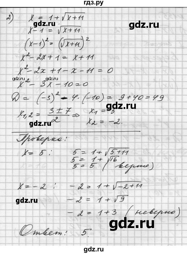 ГДЗ по алгебре 10‐11 класс  Алимов  Базовый и углубленный уровень упражнение - 154, Решебник №1