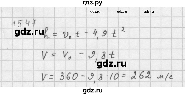 ГДЗ по алгебре 10‐11 класс  Алимов  Базовый и углубленный уровень упражнение - 1547, Решебник №1