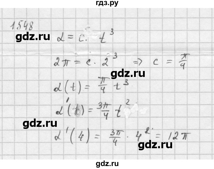 ГДЗ по алгебре 10‐11 класс  Алимов  Базовый и углубленный уровень упражнение - 1548, Решебник №1
