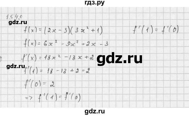 ГДЗ по алгебре 10‐11 класс  Алимов  Базовый и углубленный уровень упражнение - 1549, Решебник №1