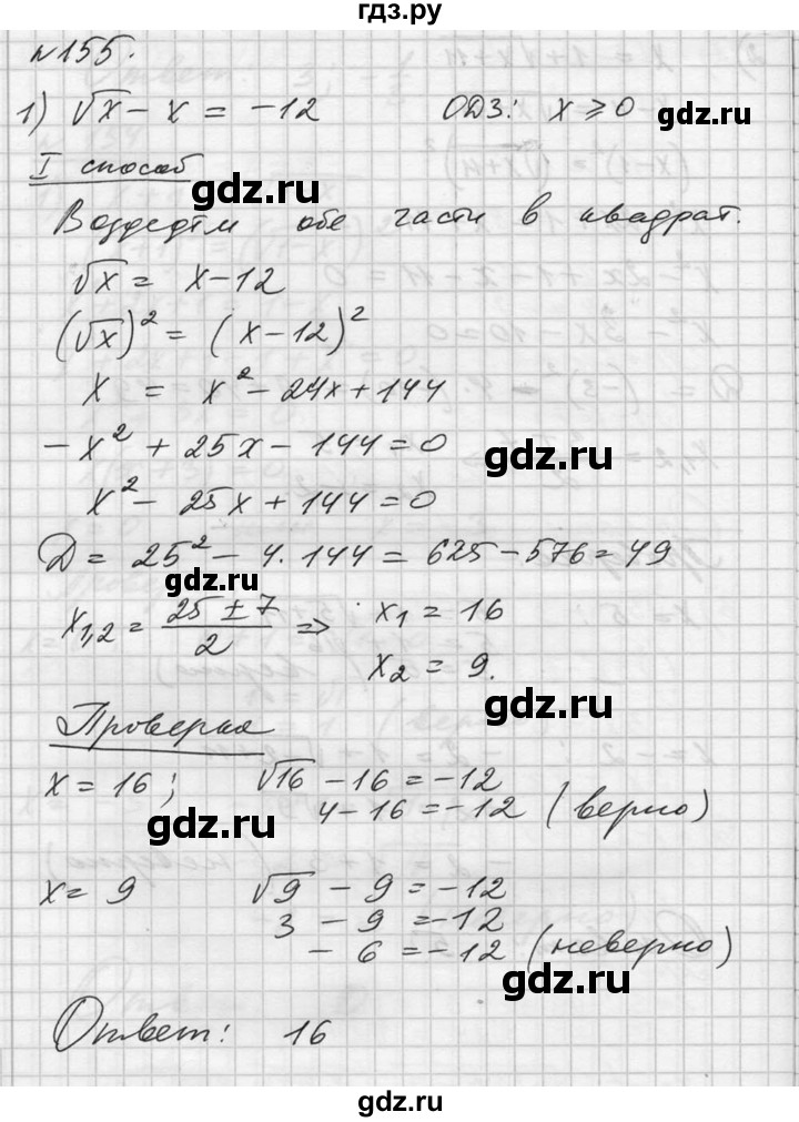 Алимов 10 11. Гдз Алгебра 10 класс Алимов. Дидактические материалы по алгебре 10 класс Алимов.