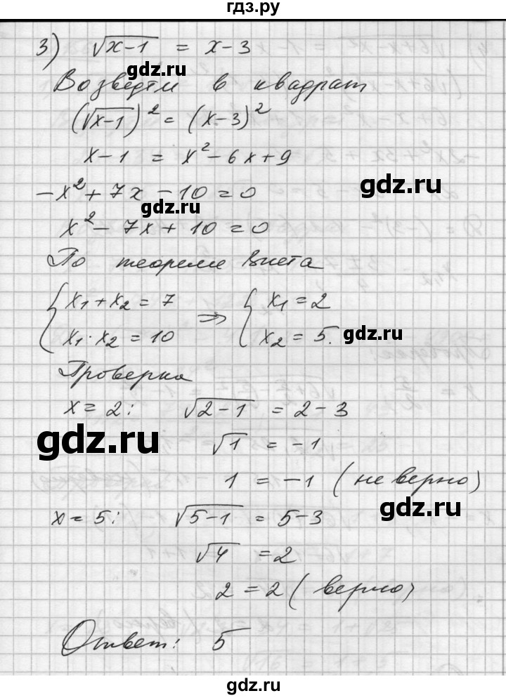 ГДЗ по алгебре 10‐11 класс  Алимов  Базовый и углубленный уровень упражнение - 155, Решебник №1