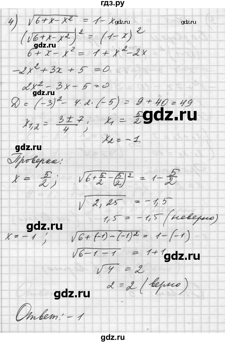 ГДЗ по алгебре 10‐11 класс  Алимов  Базовый и углубленный уровень упражнение - 155, Решебник №1