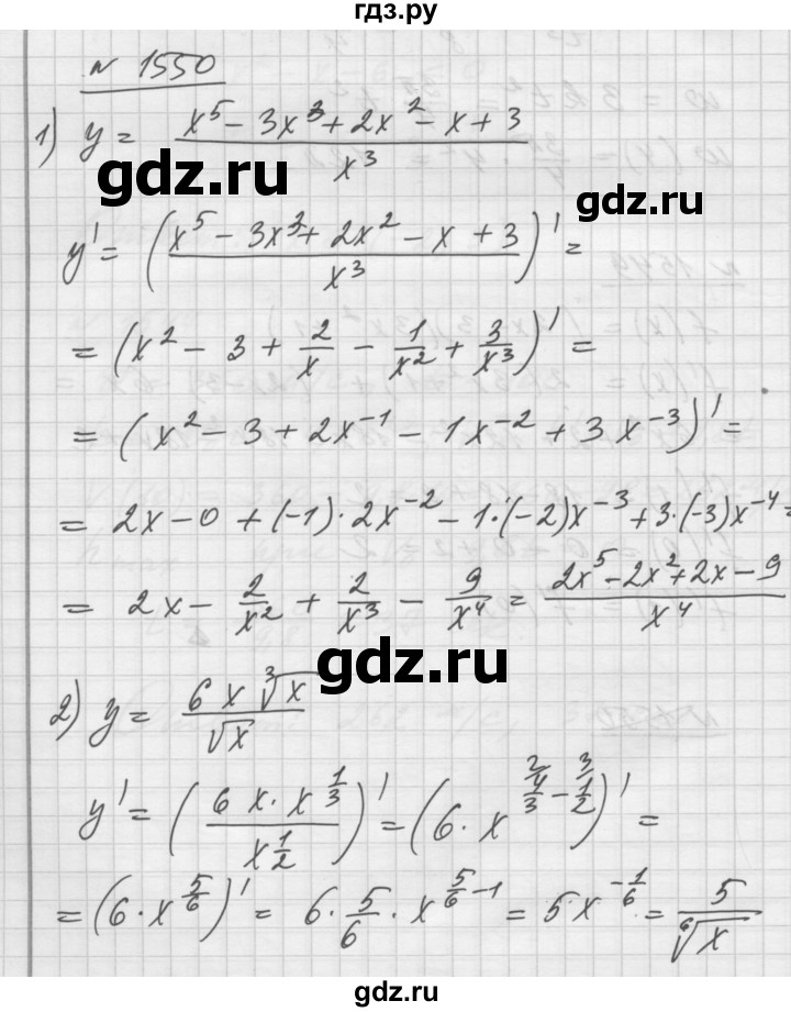 ГДЗ по алгебре 10‐11 класс  Алимов  Базовый и углубленный уровень упражнение - 1550, Решебник №1