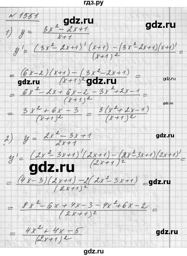 ГДЗ по алгебре 10‐11 класс  Алимов  Базовый и углубленный уровень упражнение - 1551, Решебник №1