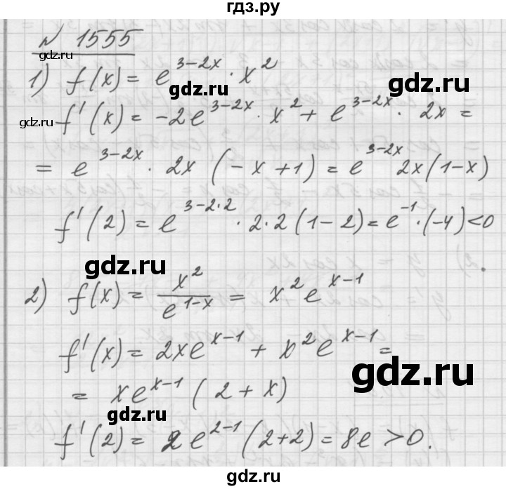 ГДЗ по алгебре 10‐11 класс  Алимов  Базовый и углубленный уровень упражнение - 1555, Решебник №1