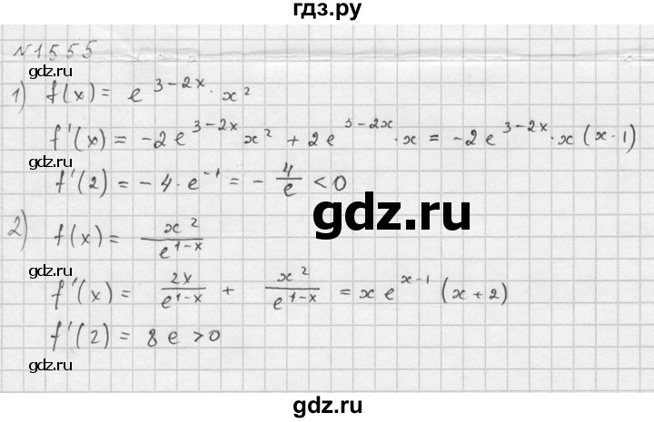 ГДЗ по алгебре 10‐11 класс  Алимов  Базовый и углубленный уровень упражнение - 1555, Решебник №1