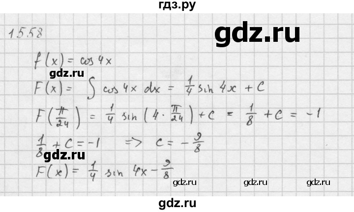 ГДЗ по алгебре 10‐11 класс  Алимов  Базовый и углубленный уровень упражнение - 1558, Решебник №1