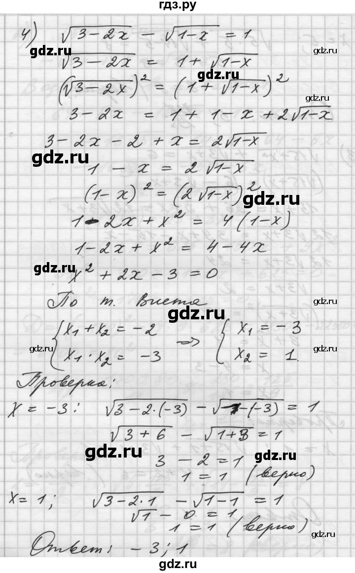 ГДЗ по алгебре 10‐11 класс  Алимов  Базовый и углубленный уровень упражнение - 156, Решебник №1
