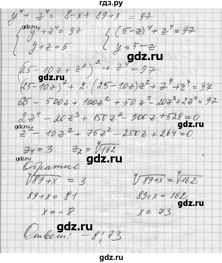 ГДЗ по алгебре 10‐11 класс  Алимов  Базовый и углубленный уровень упражнение - 1560, Решебник №1