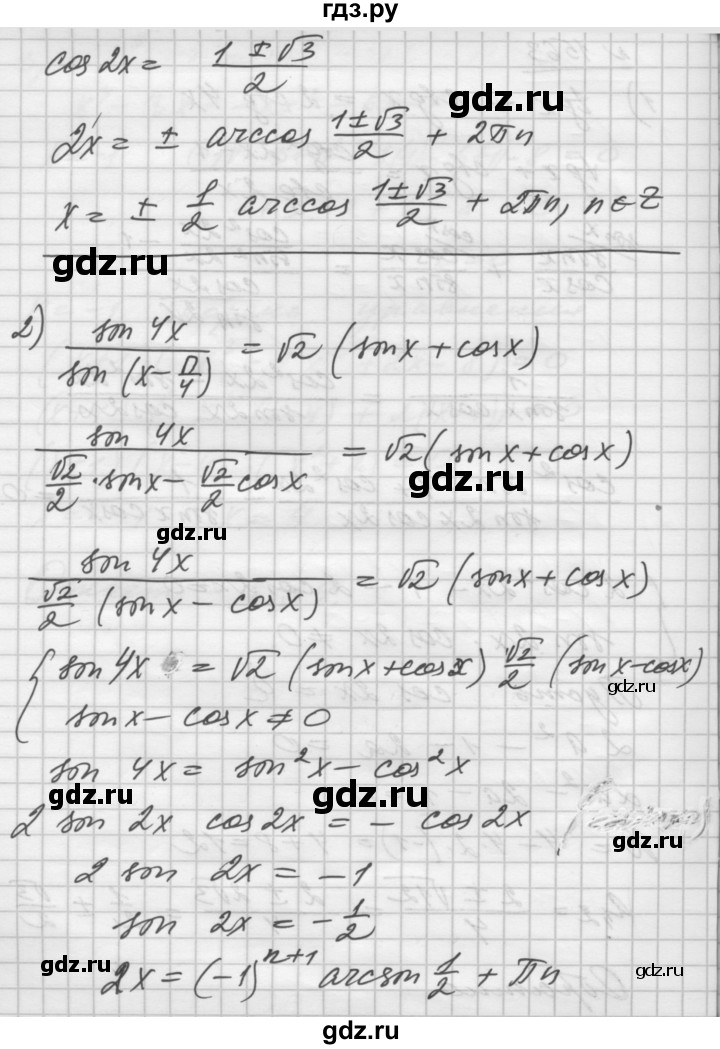 ГДЗ по алгебре 10‐11 класс  Алимов  Базовый и углубленный уровень упражнение - 1563, Решебник №1