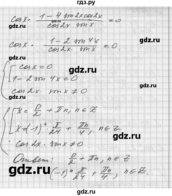 ГДЗ по алгебре 10‐11 класс  Алимов  Базовый и углубленный уровень упражнение - 1564, Решебник №1