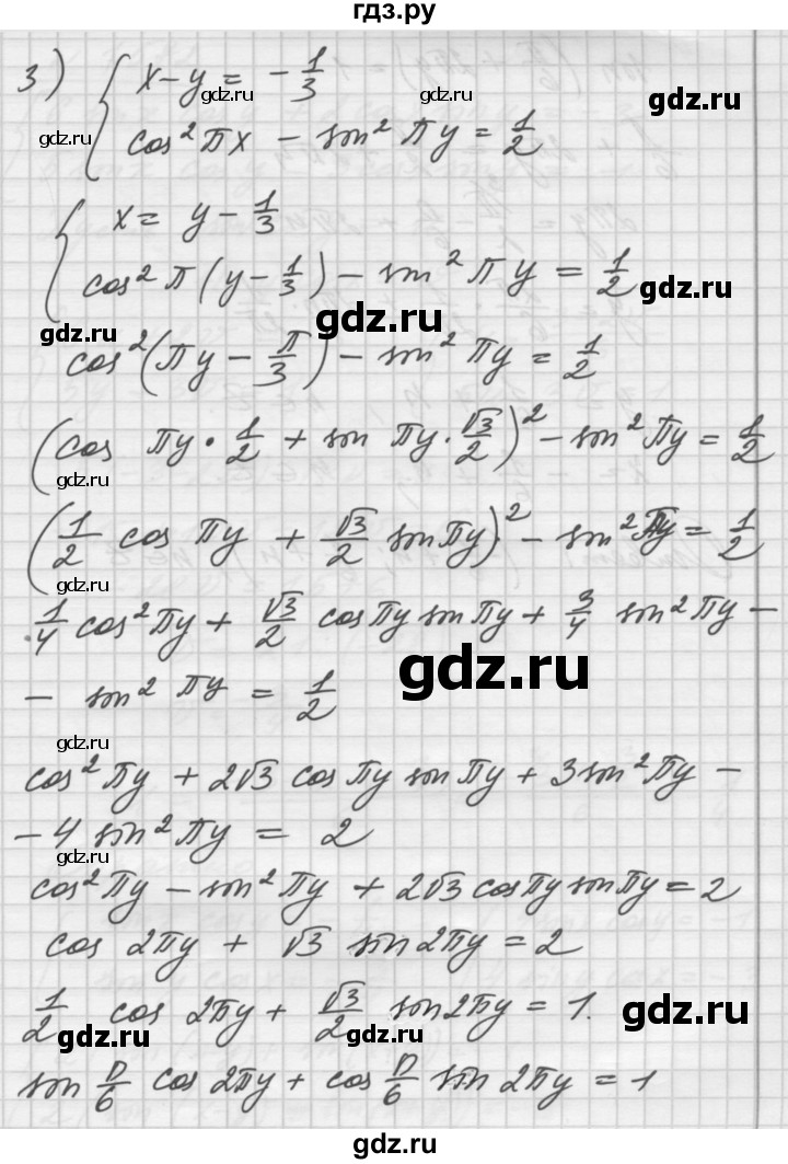 ГДЗ по алгебре 10‐11 класс  Алимов  Базовый и углубленный уровень упражнение - 1570, Решебник №1