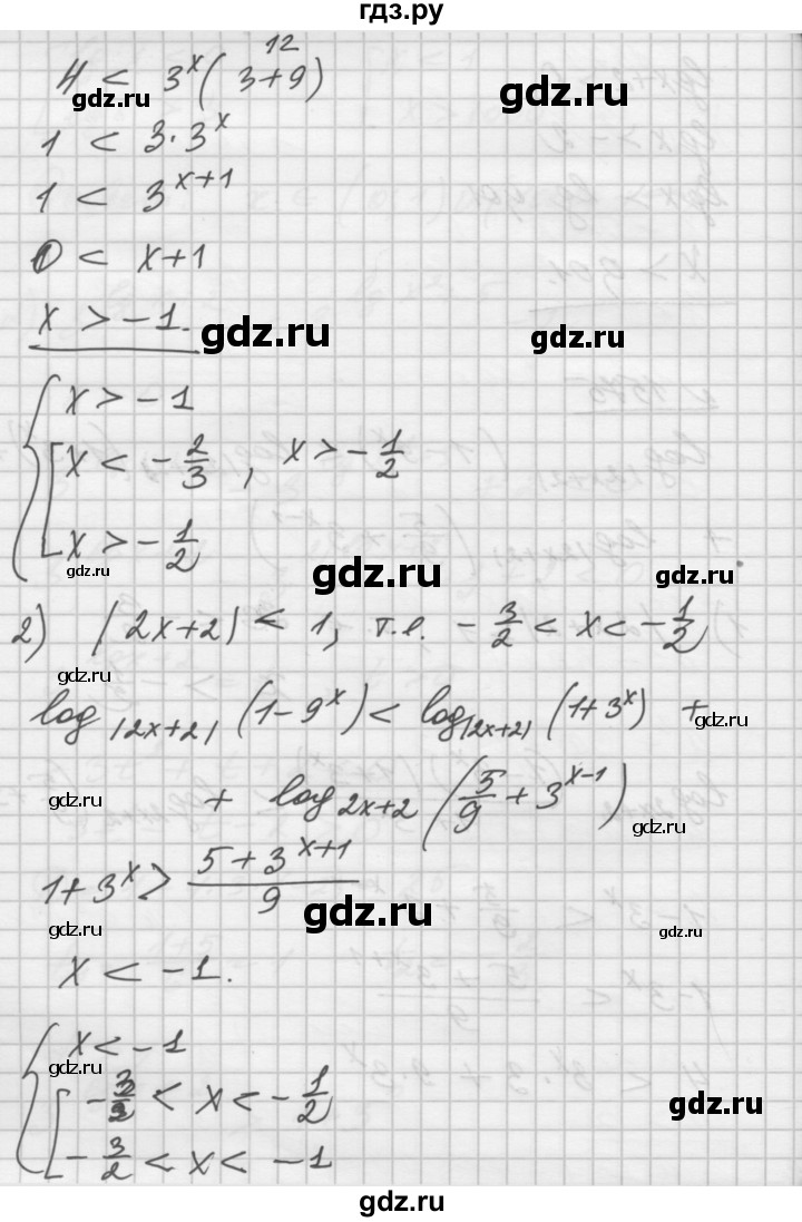ГДЗ по алгебре 10‐11 класс  Алимов  Базовый и углубленный уровень упражнение - 1575, Решебник №1