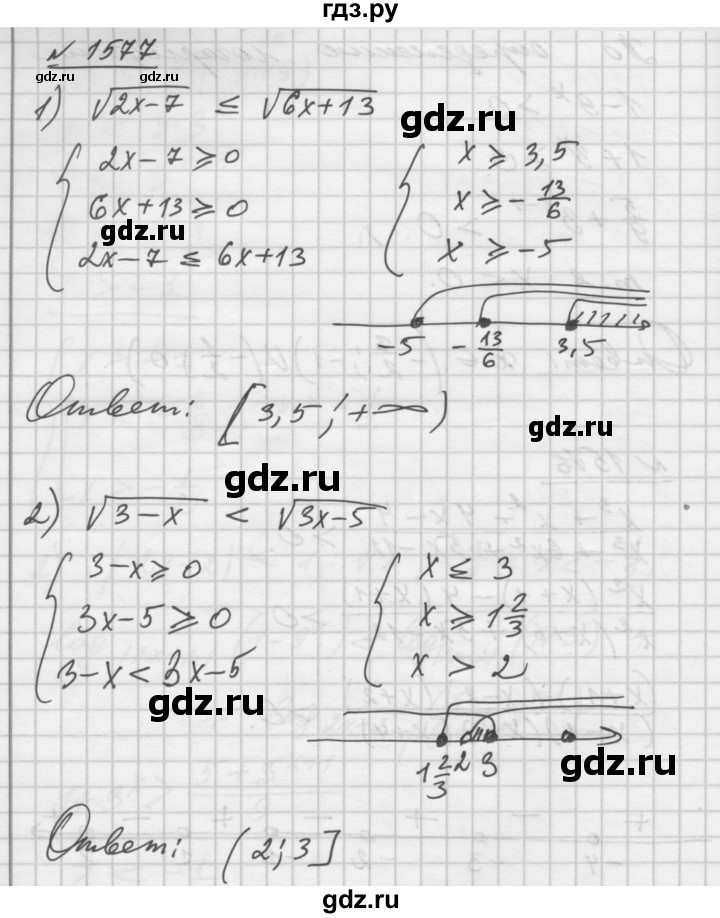 ГДЗ по алгебре 10‐11 класс  Алимов  Базовый и углубленный уровень упражнение - 1577, Решебник №1
