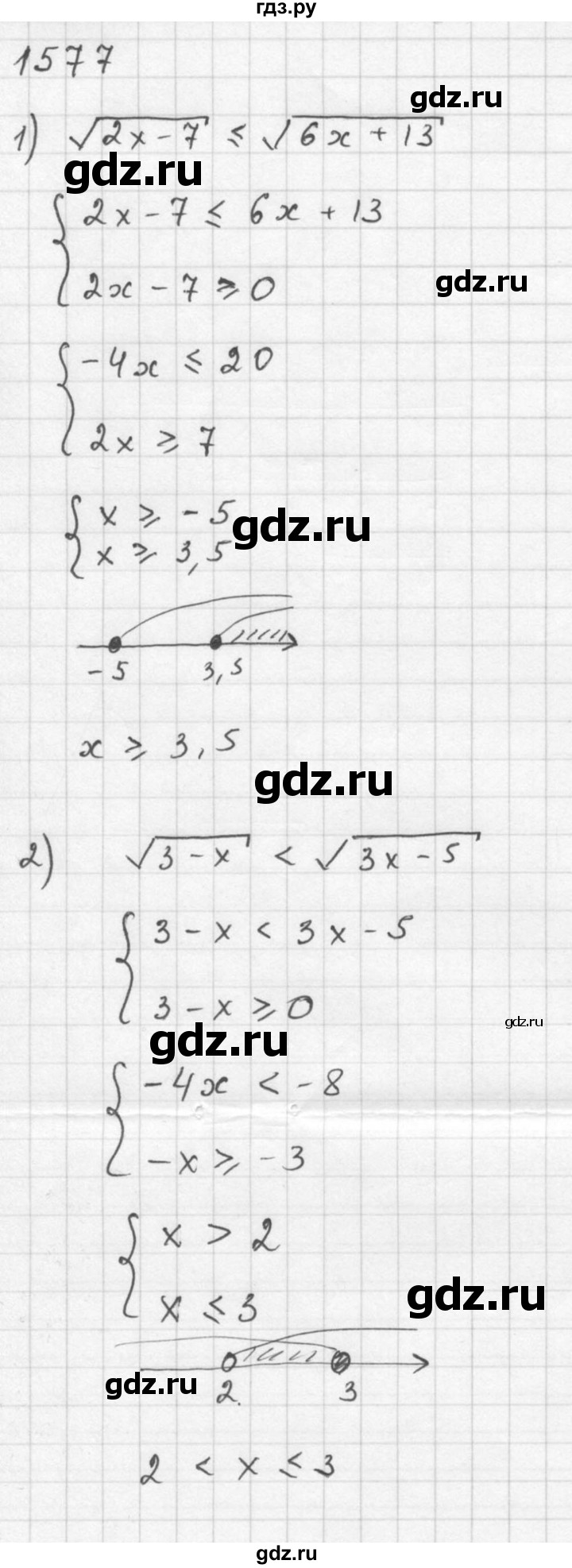 ГДЗ по алгебре 10‐11 класс  Алимов  Базовый и углубленный уровень упражнение - 1577, Решебник №1