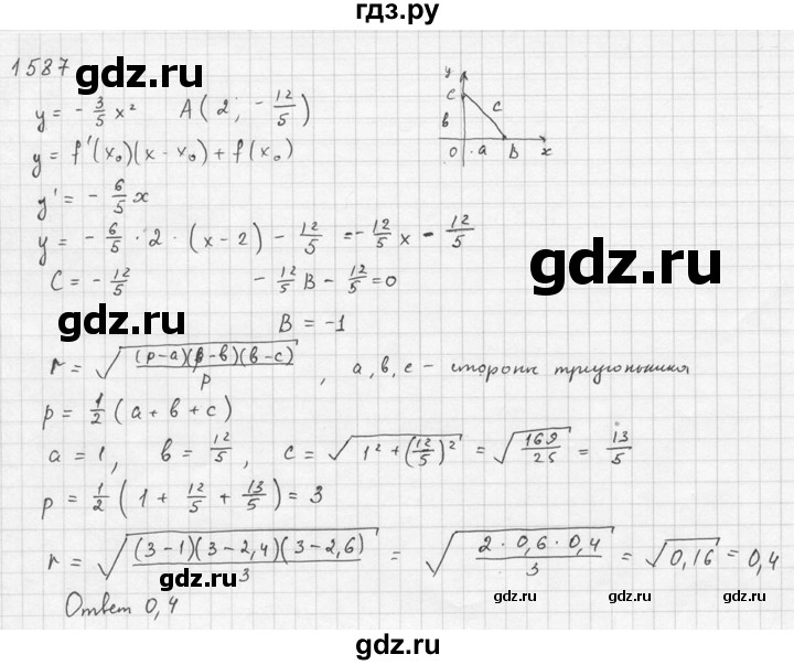 ГДЗ по алгебре 10‐11 класс  Алимов  Базовый и углубленный уровень упражнение - 1587, Решебник №1