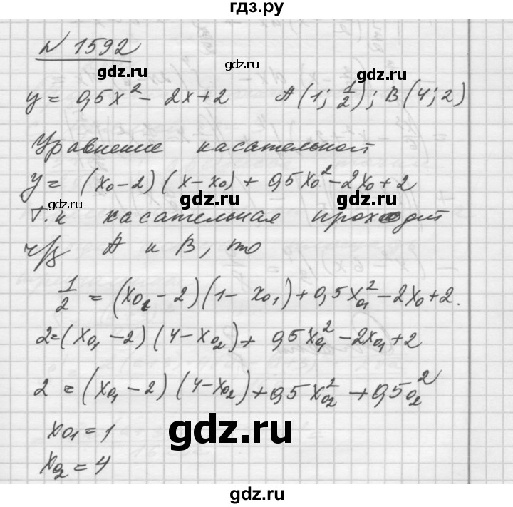ГДЗ по алгебре 10‐11 класс  Алимов  Базовый и углубленный уровень упражнение - 1592, Решебник №1