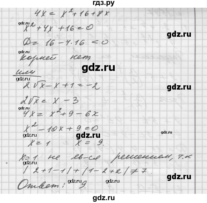 ГДЗ по алгебре 10‐11 класс  Алимов  Базовый и углубленный уровень упражнение - 1596, Решебник №1