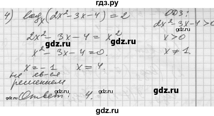 ГДЗ по алгебре 10‐11 класс  Алимов  Базовый и углубленный уровень упражнение - 1597, Решебник №1
