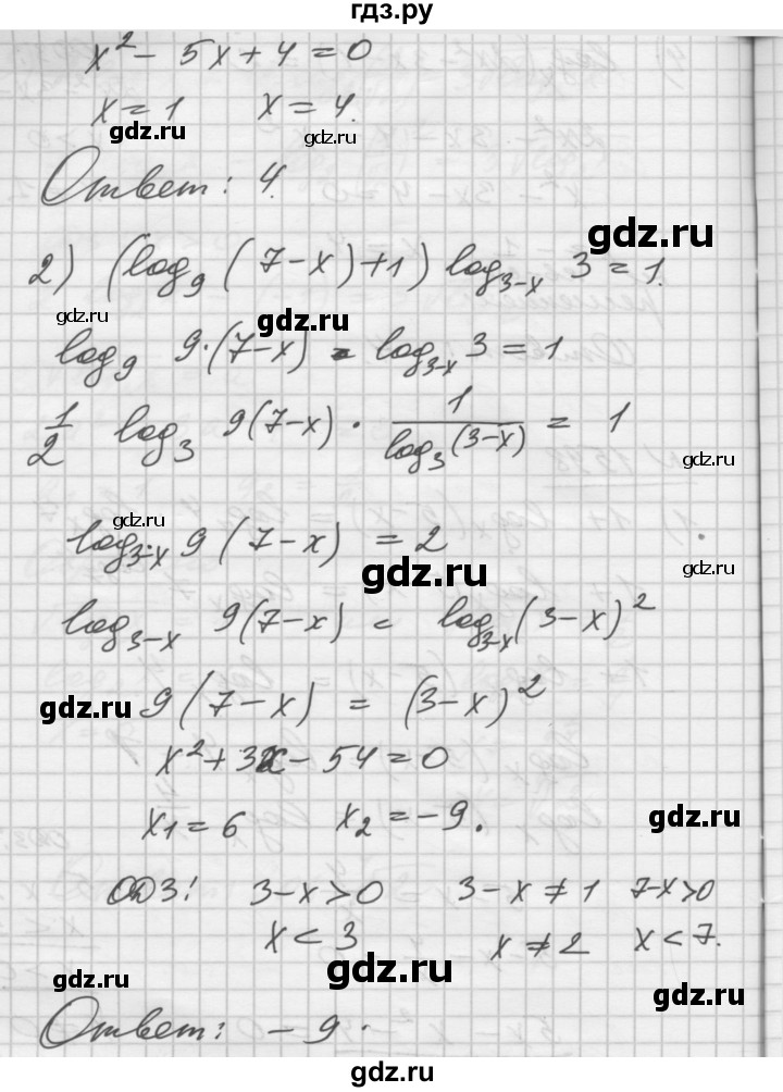 ГДЗ по алгебре 10‐11 класс  Алимов  Базовый и углубленный уровень упражнение - 1598, Решебник №1