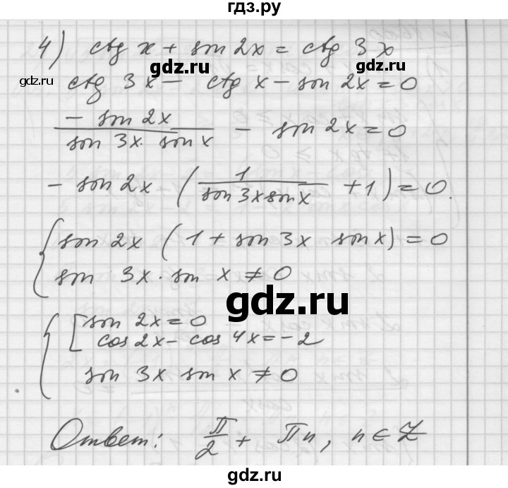 ГДЗ по алгебре 10‐11 класс  Алимов  Базовый и углубленный уровень упражнение - 1599, Решебник №1