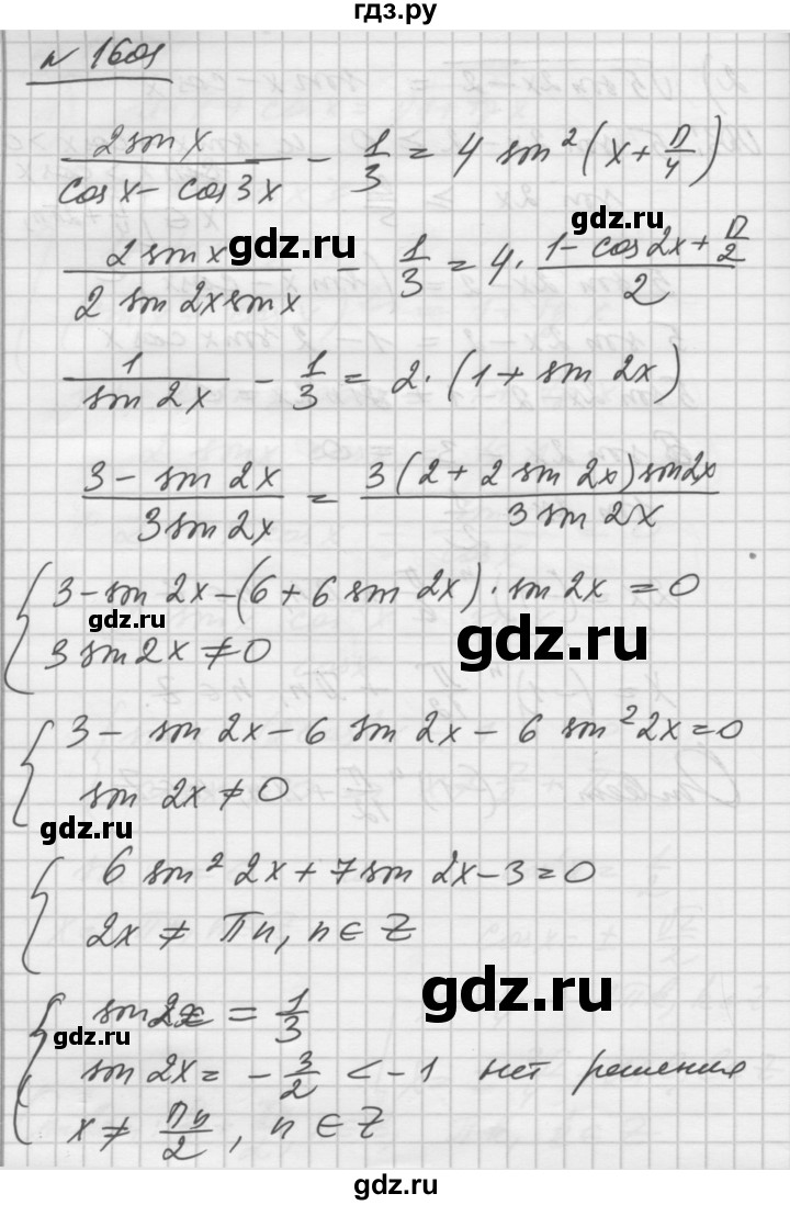 ГДЗ по алгебре 10‐11 класс  Алимов  Базовый и углубленный уровень упражнение - 1601, Решебник №1