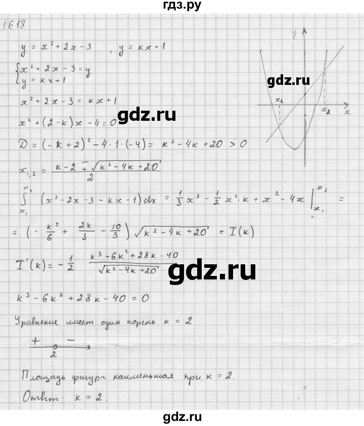 ГДЗ по алгебре 10‐11 класс  Алимов  Базовый и углубленный уровень упражнение - 1618, Решебник №1