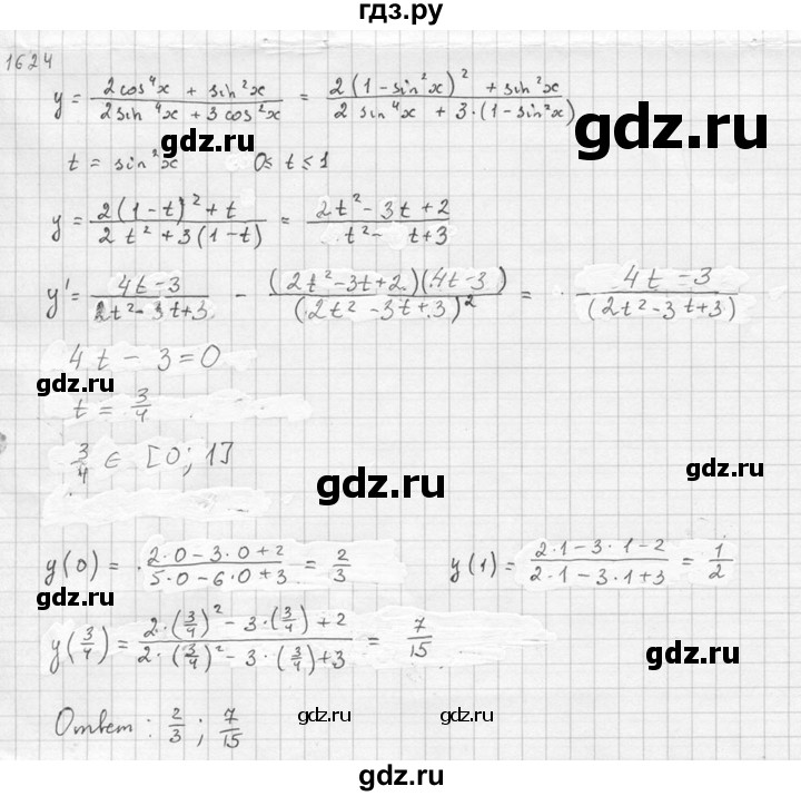 ГДЗ по алгебре 10‐11 класс  Алимов  Базовый и углубленный уровень упражнение - 1624, Решебник №1