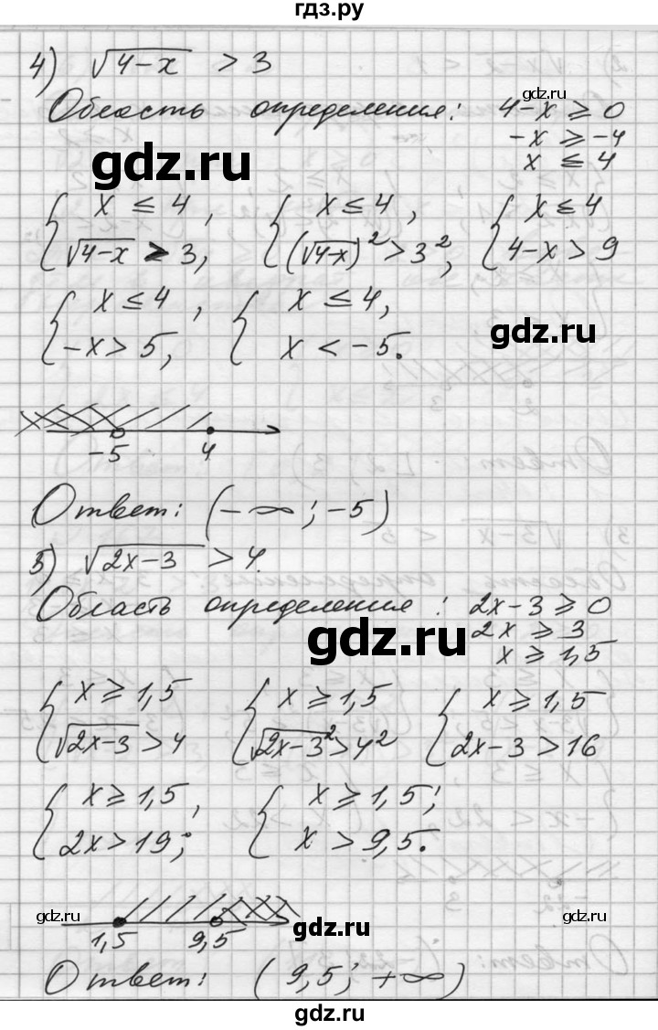 ГДЗ по алгебре 10‐11 класс  Алимов  Базовый и углубленный уровень упражнение - 167, Решебник №1