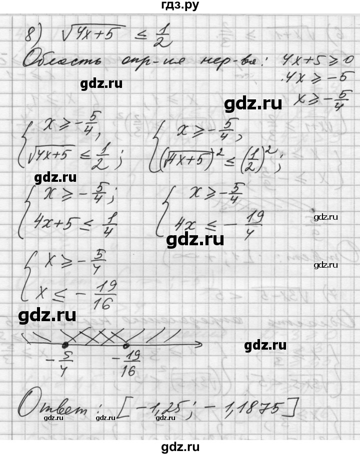 ГДЗ по алгебре 10‐11 класс  Алимов  Базовый и углубленный уровень упражнение - 167, Решебник №1