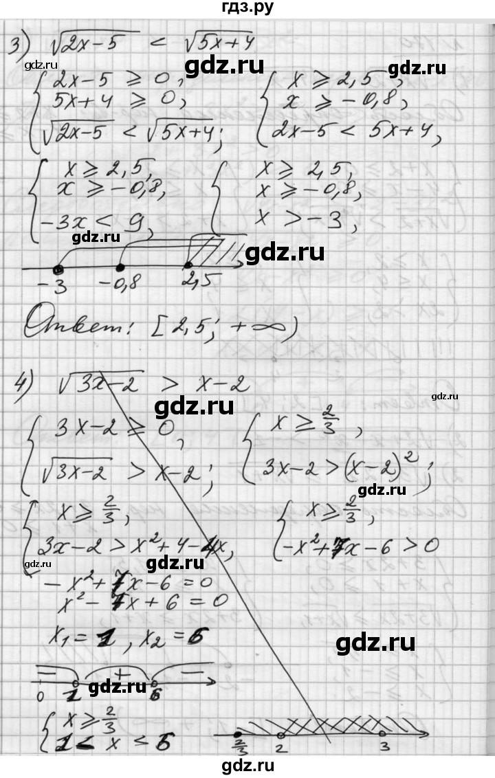 ГДЗ по алгебре 10‐11 класс  Алимов  Базовый и углубленный уровень упражнение - 170, Решебник №1