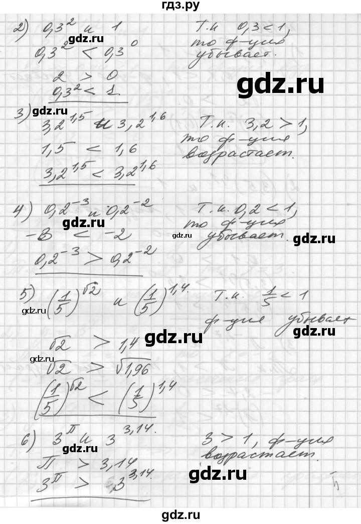 ГДЗ по алгебре 10‐11 класс  Алимов  Базовый и углубленный уровень упражнение - 195, Решебник №1