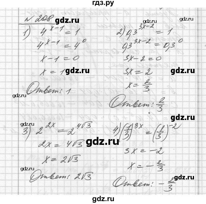 ГДЗ по алгебре 10‐11 класс  Алимов  Базовый и углубленный уровень упражнение - 208, Решебник №1