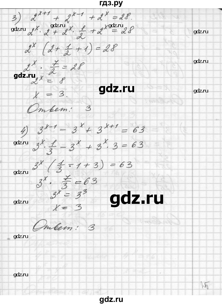 ГДЗ Упражнение 211 Алгебра 10‐11 Класс Алимов, Колягин